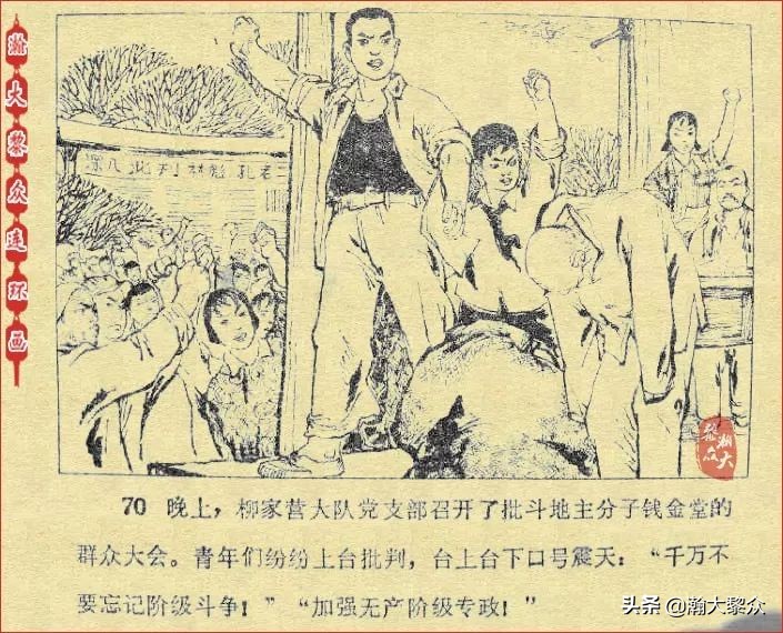 *革文**连环画《鸽子的秘密》张增木｜董建民｜张冰杰绘画