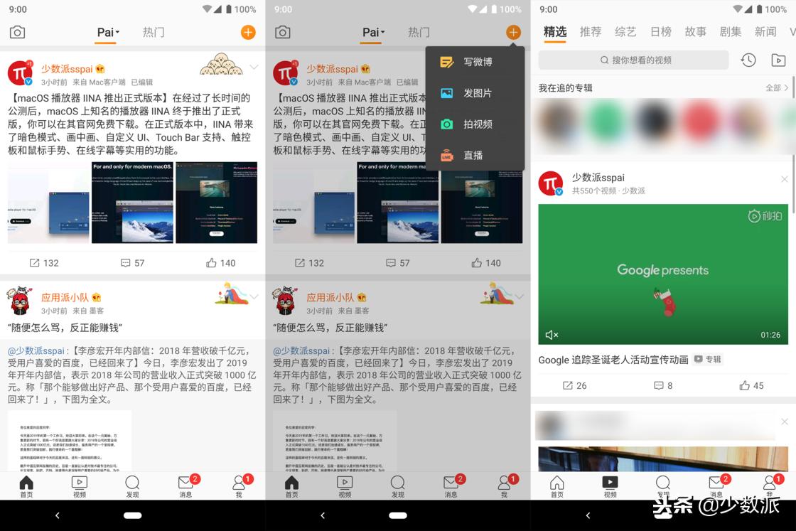 微博第三方客户端哪个好,第三方微博客户端哪个好