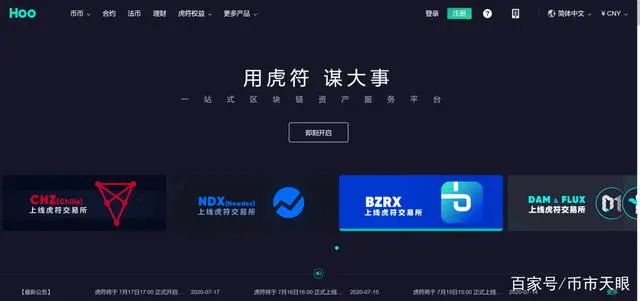 虎符交易所是不是传销,虎符交易所是否安全