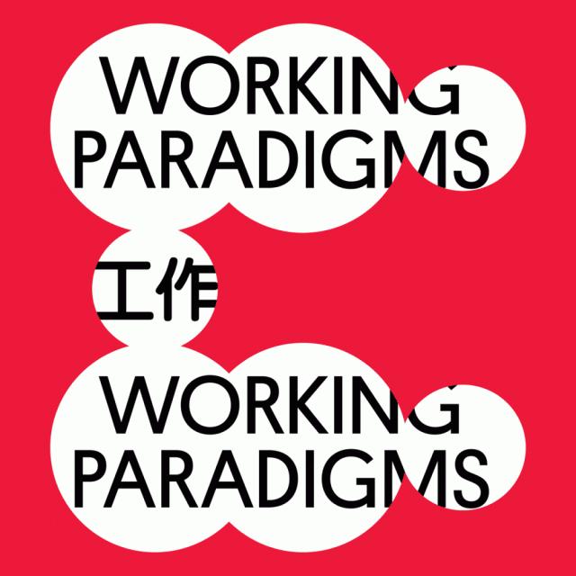 报名｜WEDESIGN未现场’18国际设计交流分享会