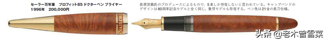 自然孕育的独一无二之美——木杆钢笔礼赞