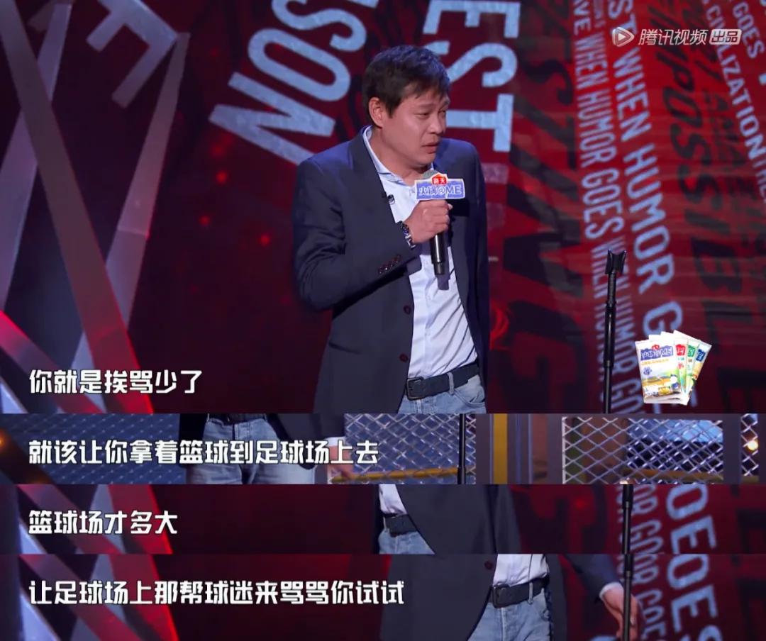 脱口秀调侃男足?足协主席回应