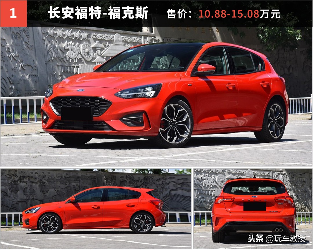 最帅两厢福克斯,最帅两厢