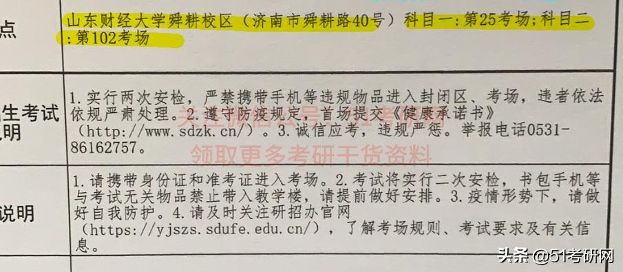 准考证为什么只有顺序号没有考场,准考证上有考场号和座位号吗