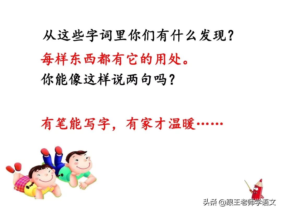 部编版一年级下册语文语文园地五,部编版五年级上册语文园地知识点