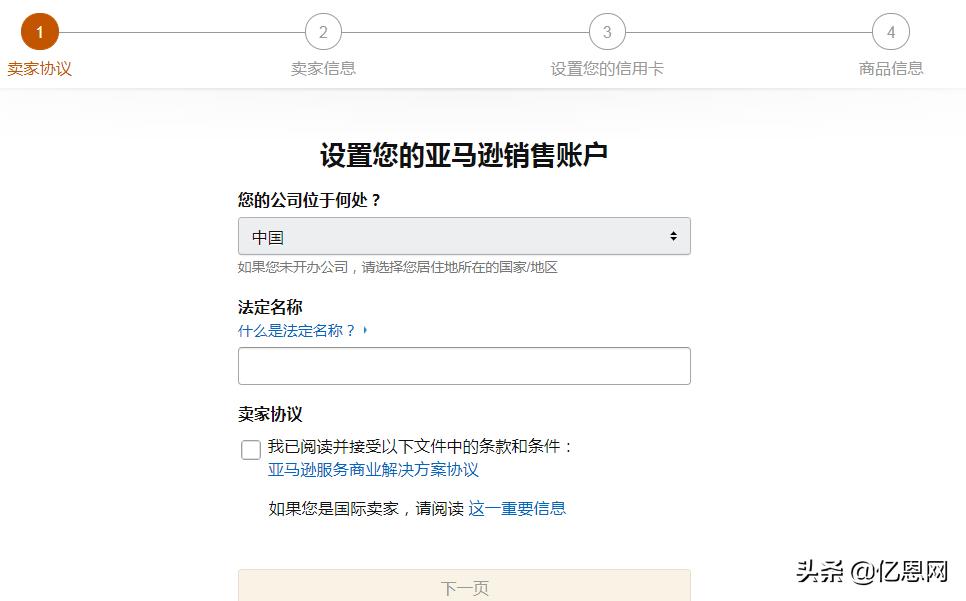 亚马逊日本站开店资料被驳回,如何在亚马逊开店流程及费用