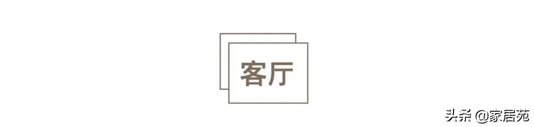 111㎡暗房惊艳翻身,简洁又耐看,还有超强储物力!