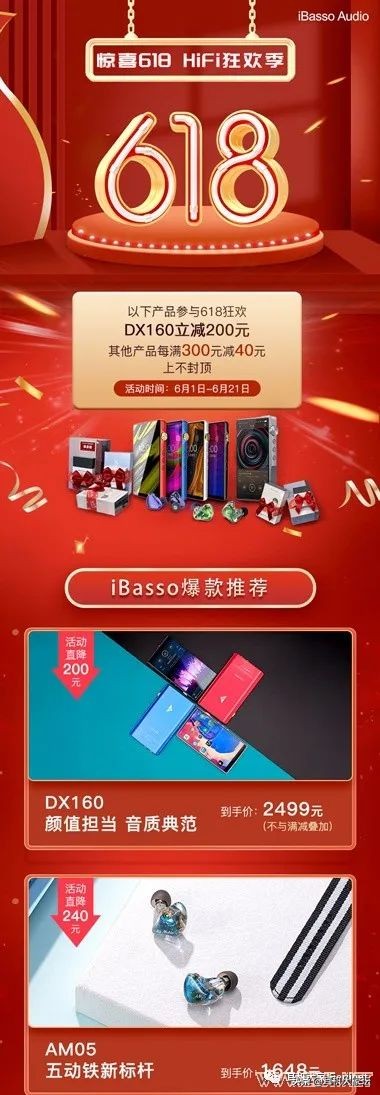 618促销从哪天开始,京东618彩电促销