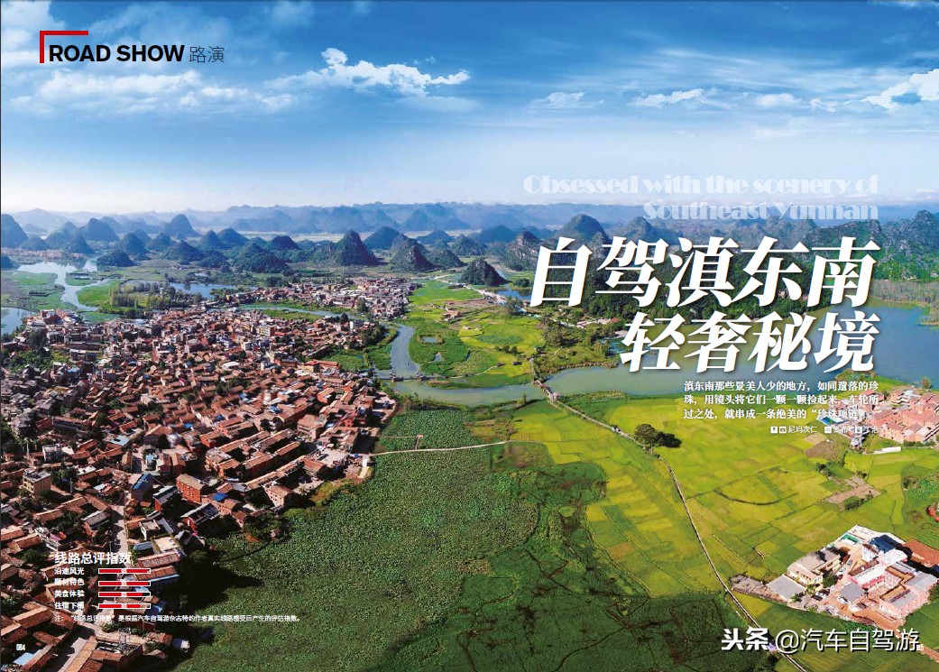 4-5天短途自驾旅游攻略,三到四天自驾旅游攻略