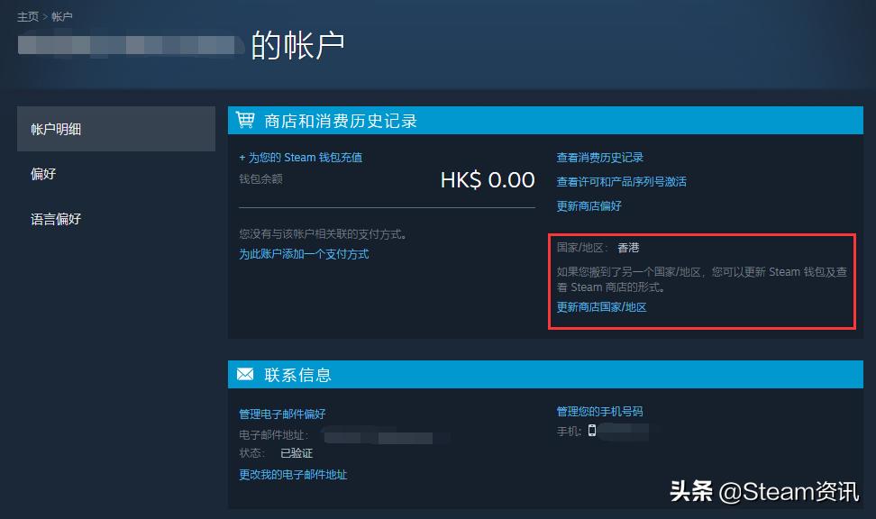 2022年steam阿根廷转区方法,steam中国版上线转区教程