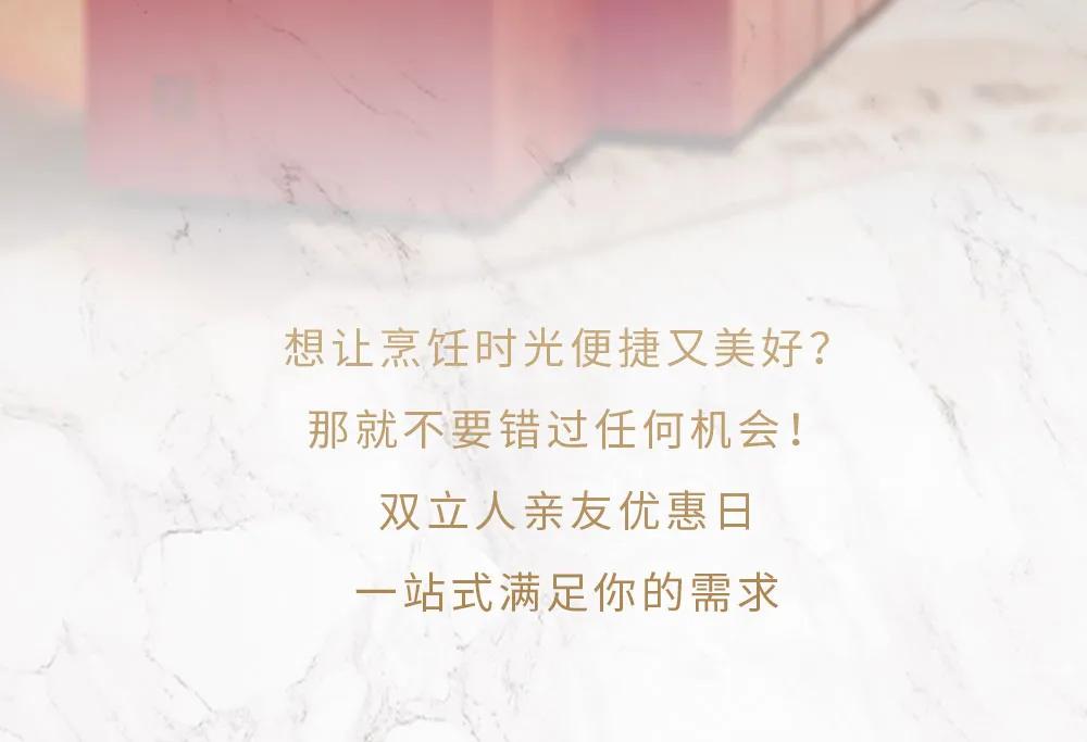 双立人亲友特卖会，想不到的超强折扣，爱不完的精美厨具