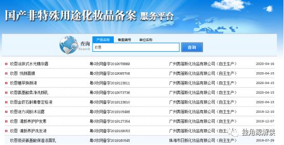 连载二：打着法律的擦边球，玖恩假冒注册商标瞒天过海
