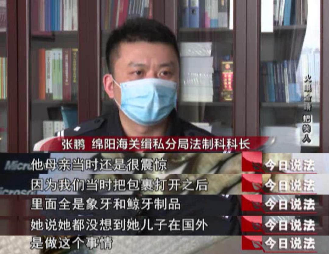 【今日说法】他对妈妈说自己在做海外代购，却不让妈妈知道自己的代购涉嫌犯罪……