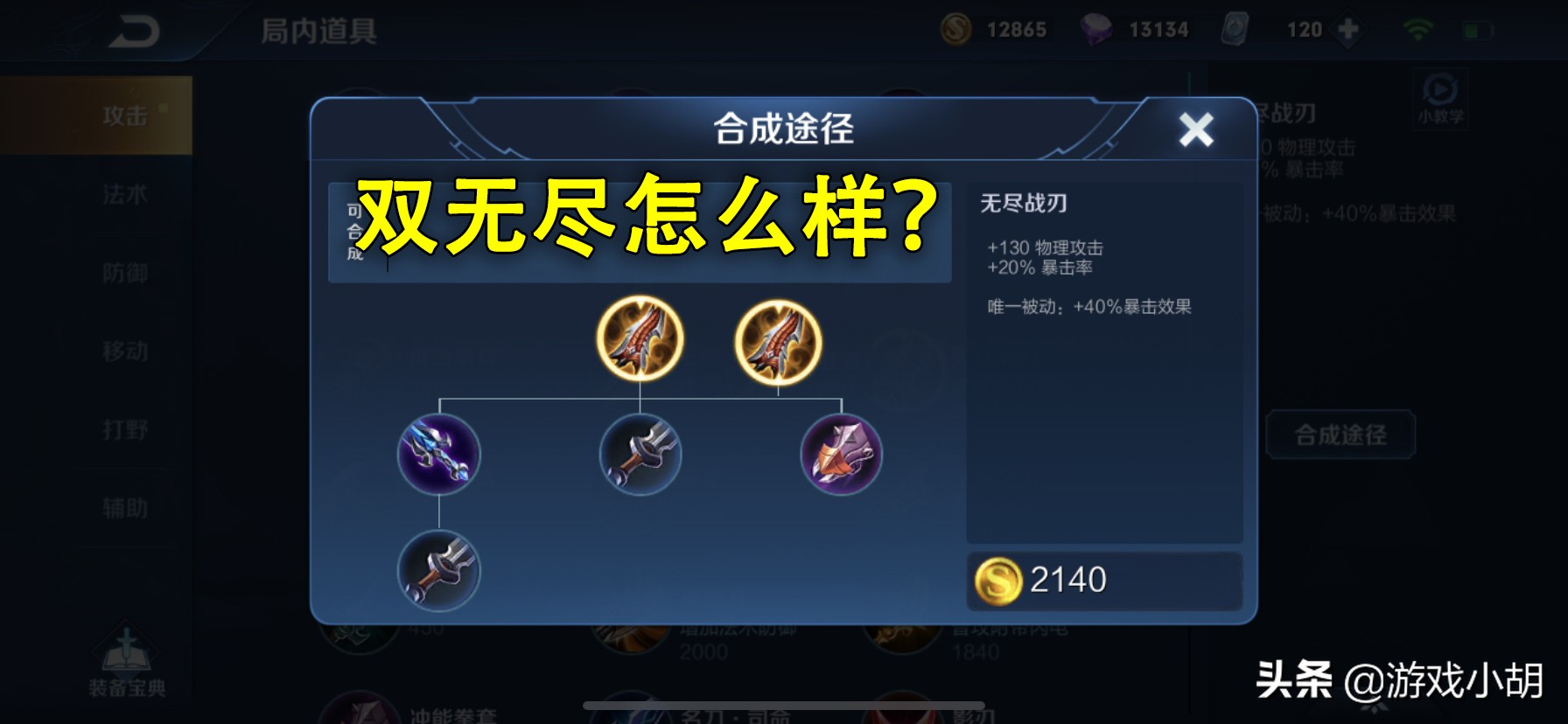 王者荣耀之孙尚香的恶心阵容,王者荣耀孙尚香龙年限定局内表现