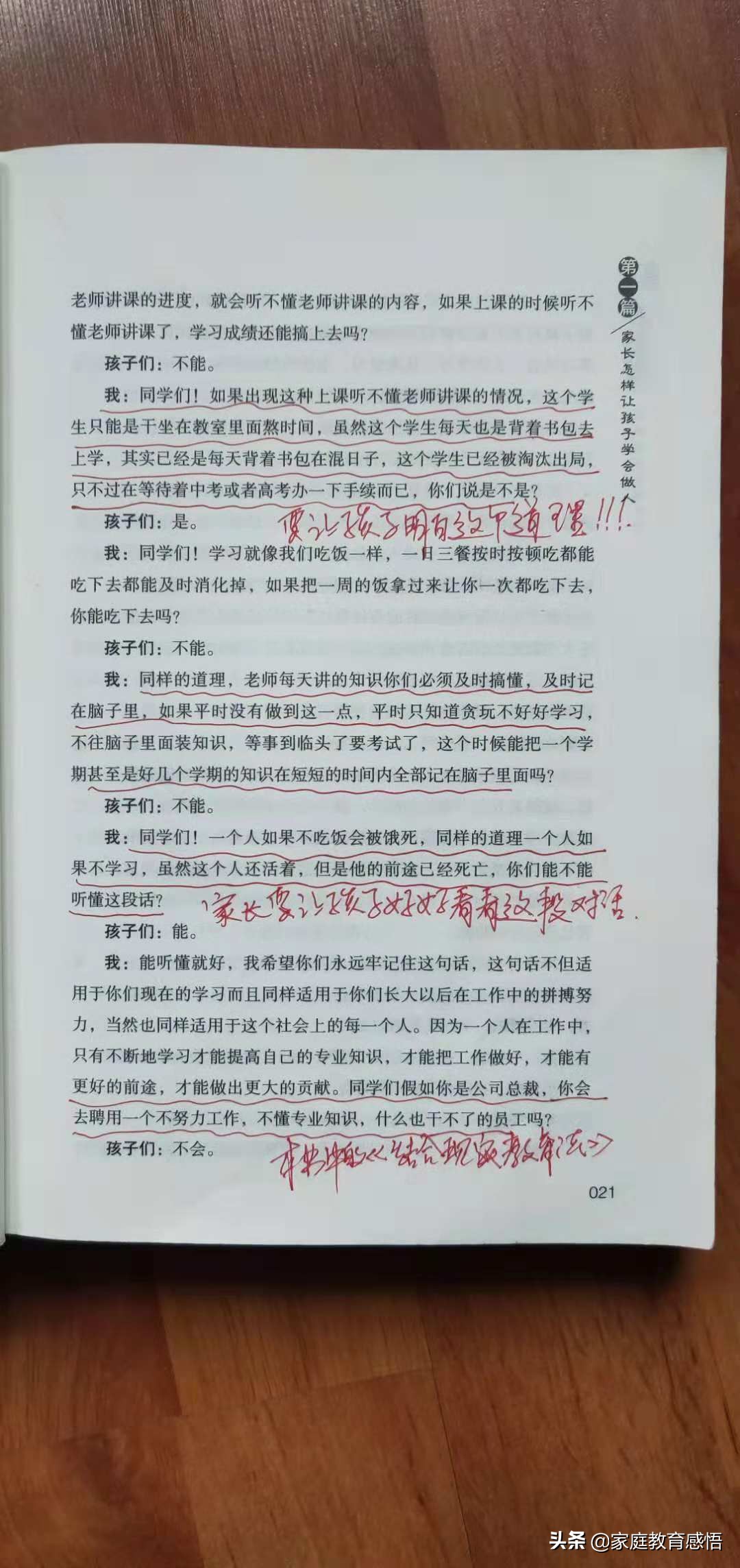 初一如何提高各科学习成绩,如何让初一的孩子学习成绩提上去