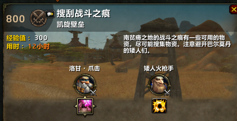 魔兽世界燃烬巨龙,魔兽世界卡利姆多20-30级