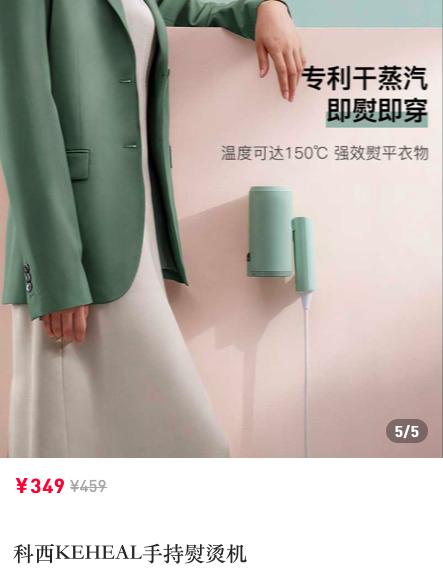 我被李佳琦“割韭菜”:吹风机式手持挂烫机,使用一周后什么感受