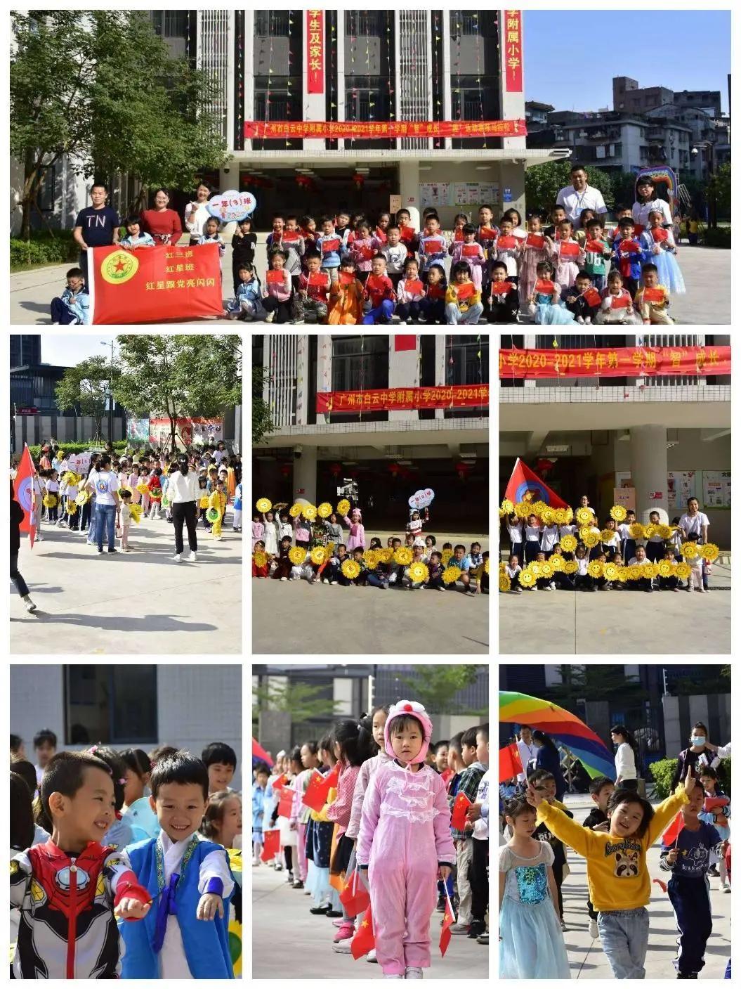 晨光小学趣味运动会,趣味运动会彰显小学生活力风采