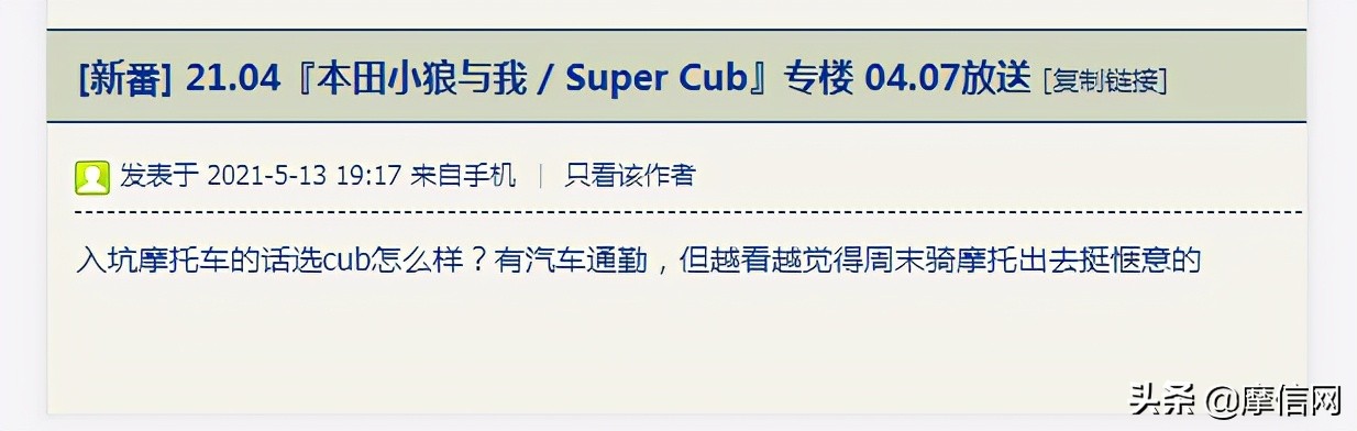 摩托哥:二次元、本田幼兽与未来