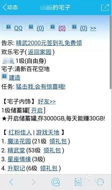 我与通信的小故事：遥想当年3G网，游戏相亲两不误