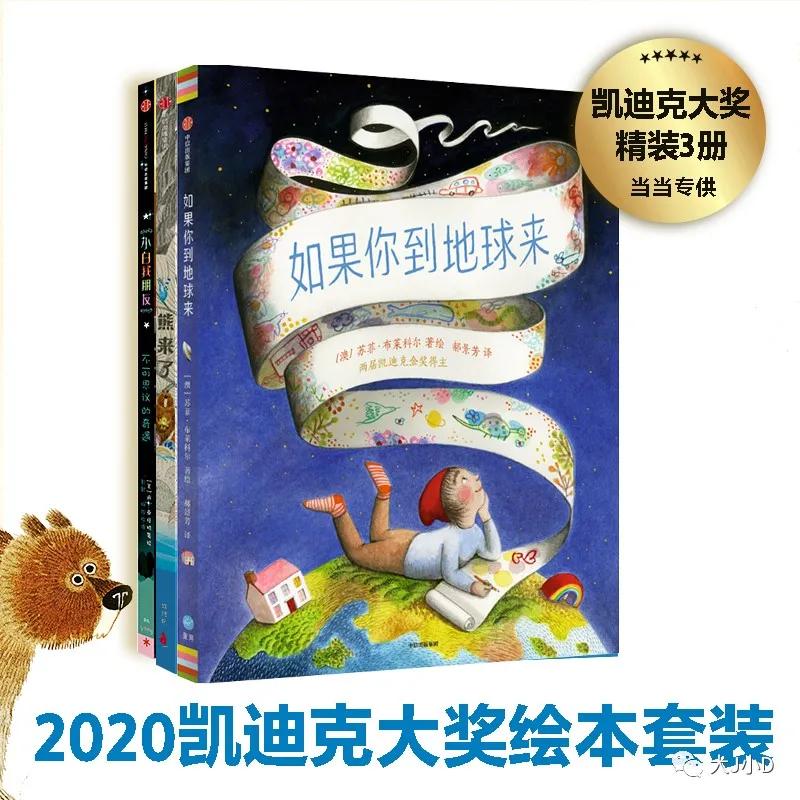 大班经典绘本推荐,国际获奖幼儿经典绘本推荐