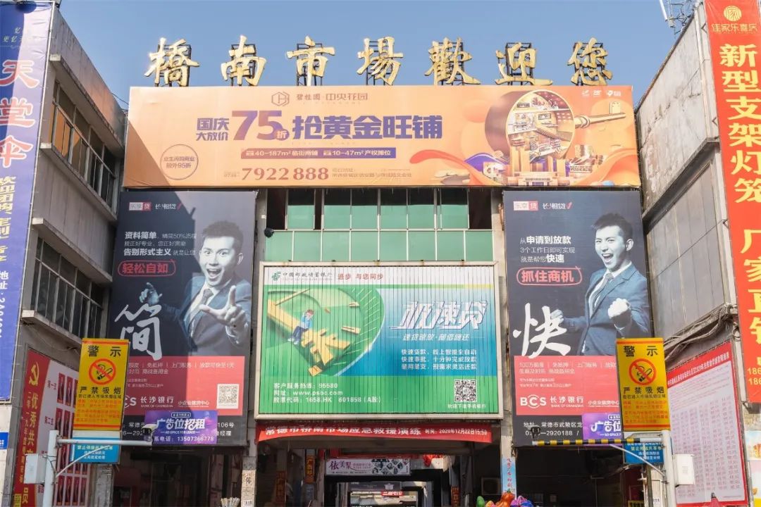 关于桥南的故事,常德桥南故事