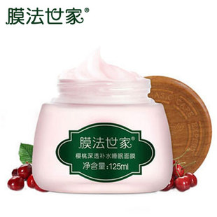 什么品牌的面膜好用而且效果好,什么品牌的面膜好用效果好