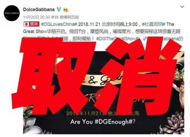 当年的杜嘉班纳现在怎么样了,杜嘉班纳跌落神坛