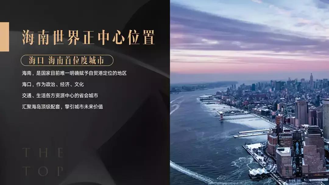 海南富力首府住宅,富力首府为美好而造