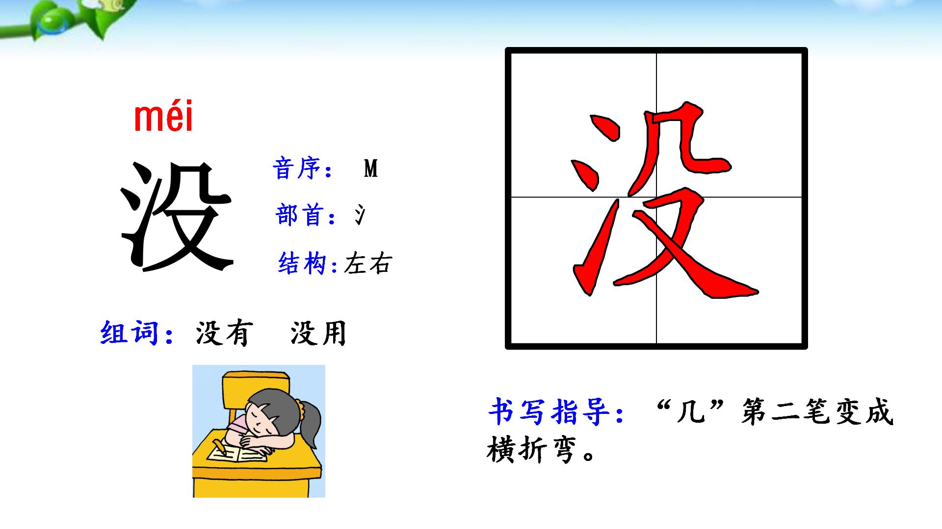 一年级语文下册预习清单电子版,部编版一年级语文下册全册预习单