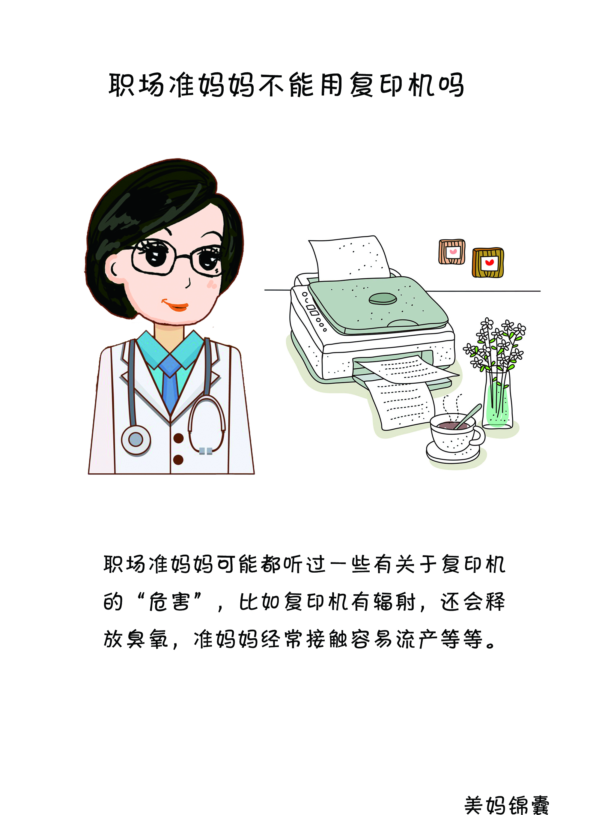 孕早期要远离什么,孕妇孕早期要远离什么辐射