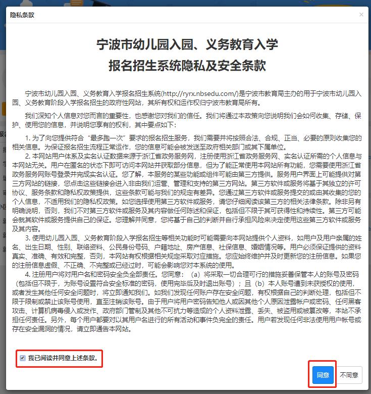 南京市幼儿园入园条件报名前须知,上海市适龄儿童入园松江报名细则