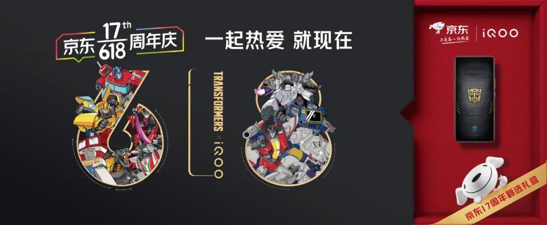 京东618重大变化,京东618概念