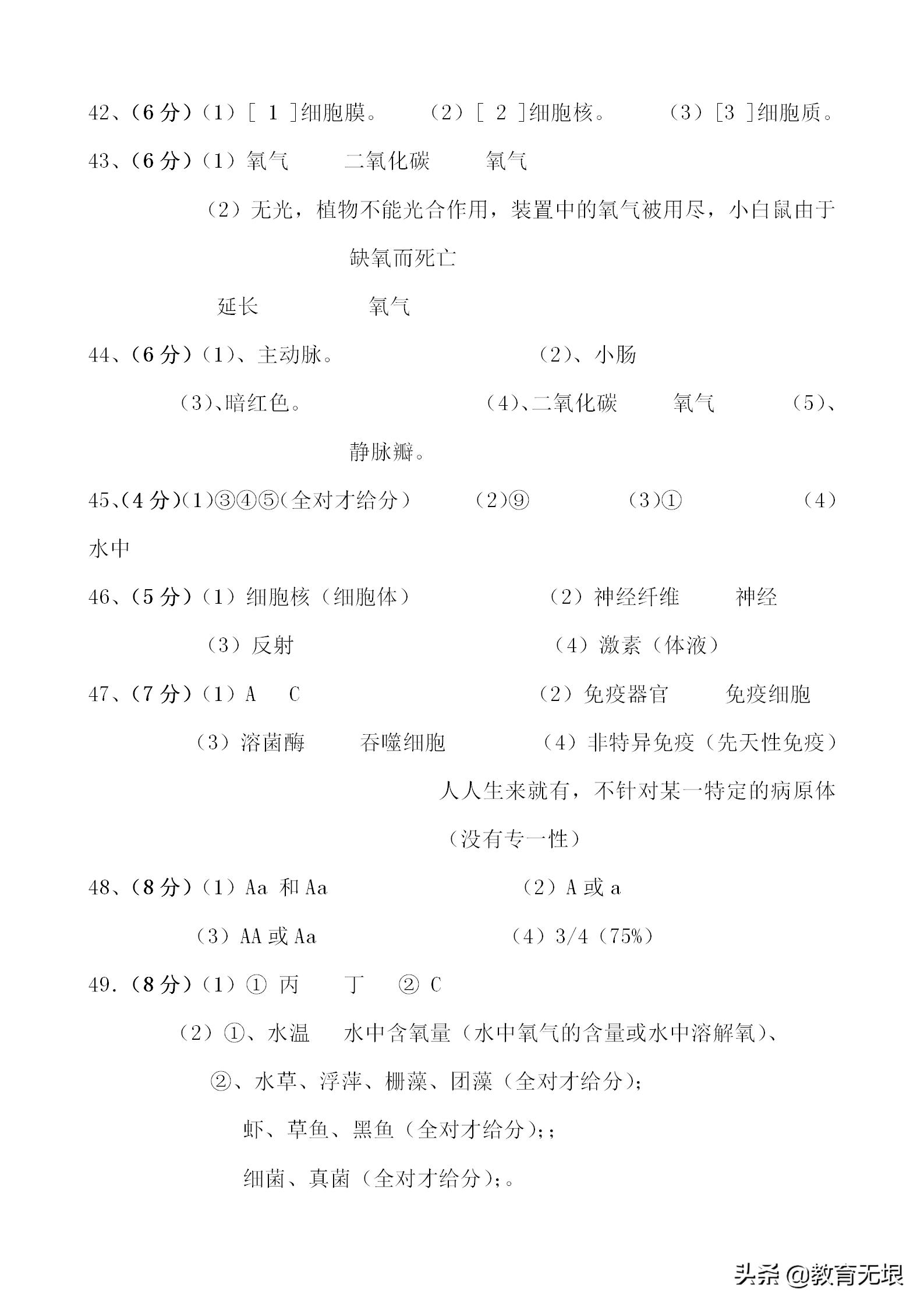 会考模拟试卷附答案,中考试卷真题物理化学