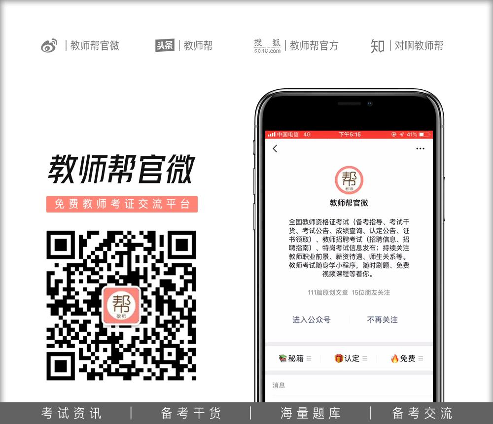 教师资格证认定时间及认定流程,教师资格证认定可以在哪里认定