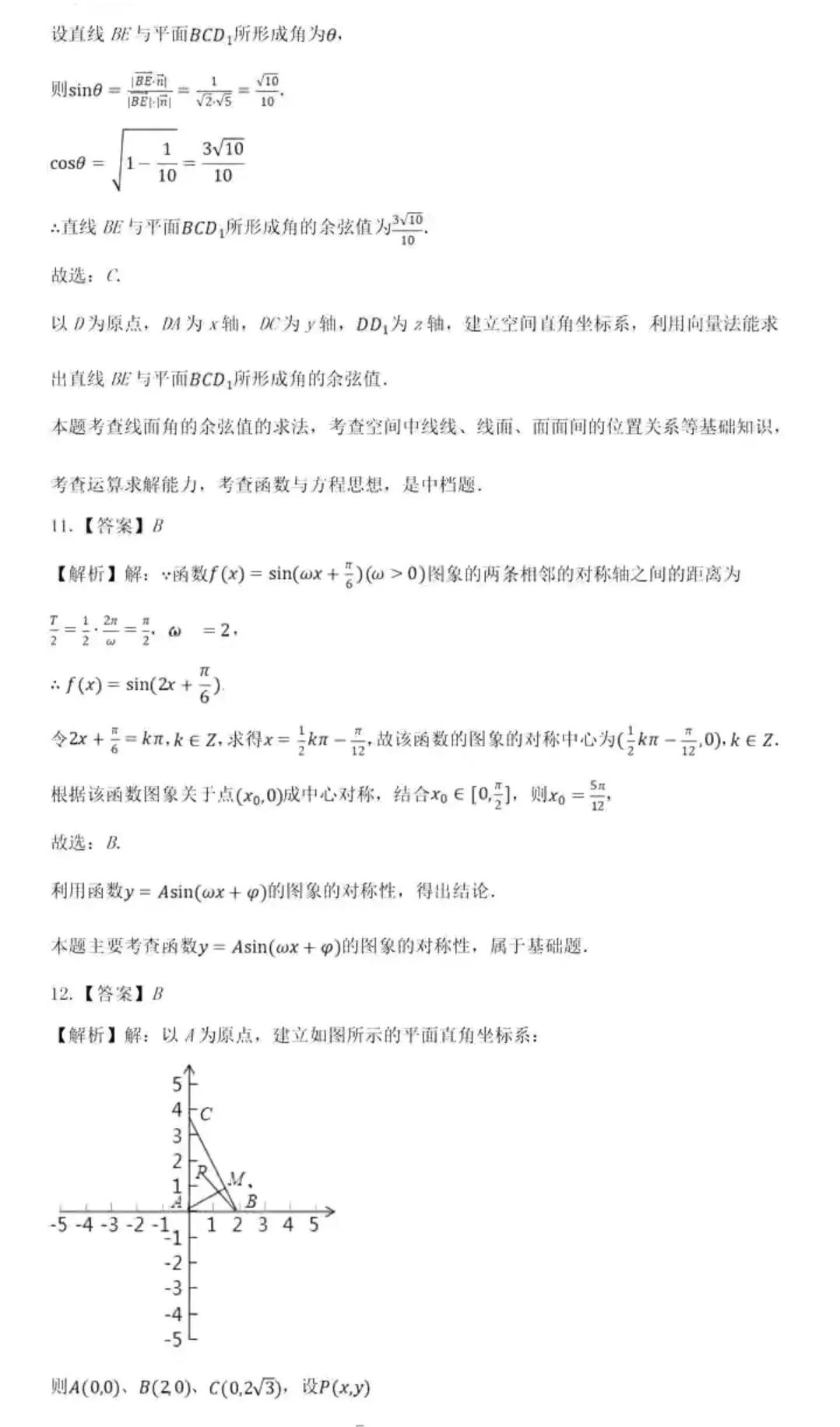 高一数学下学期期中考试卷子,高一数学下学期期末考试题库大全