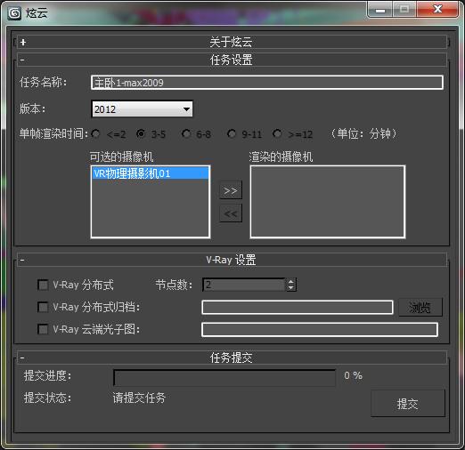 鐐垜娓叉煋绠＄悊杞欢涓嬭浇,鐐垜XR瀹炴椂娓叉煋绯荤粺