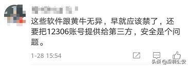 铁总放大招！你还在用加速包抢票？钱可能白花了……