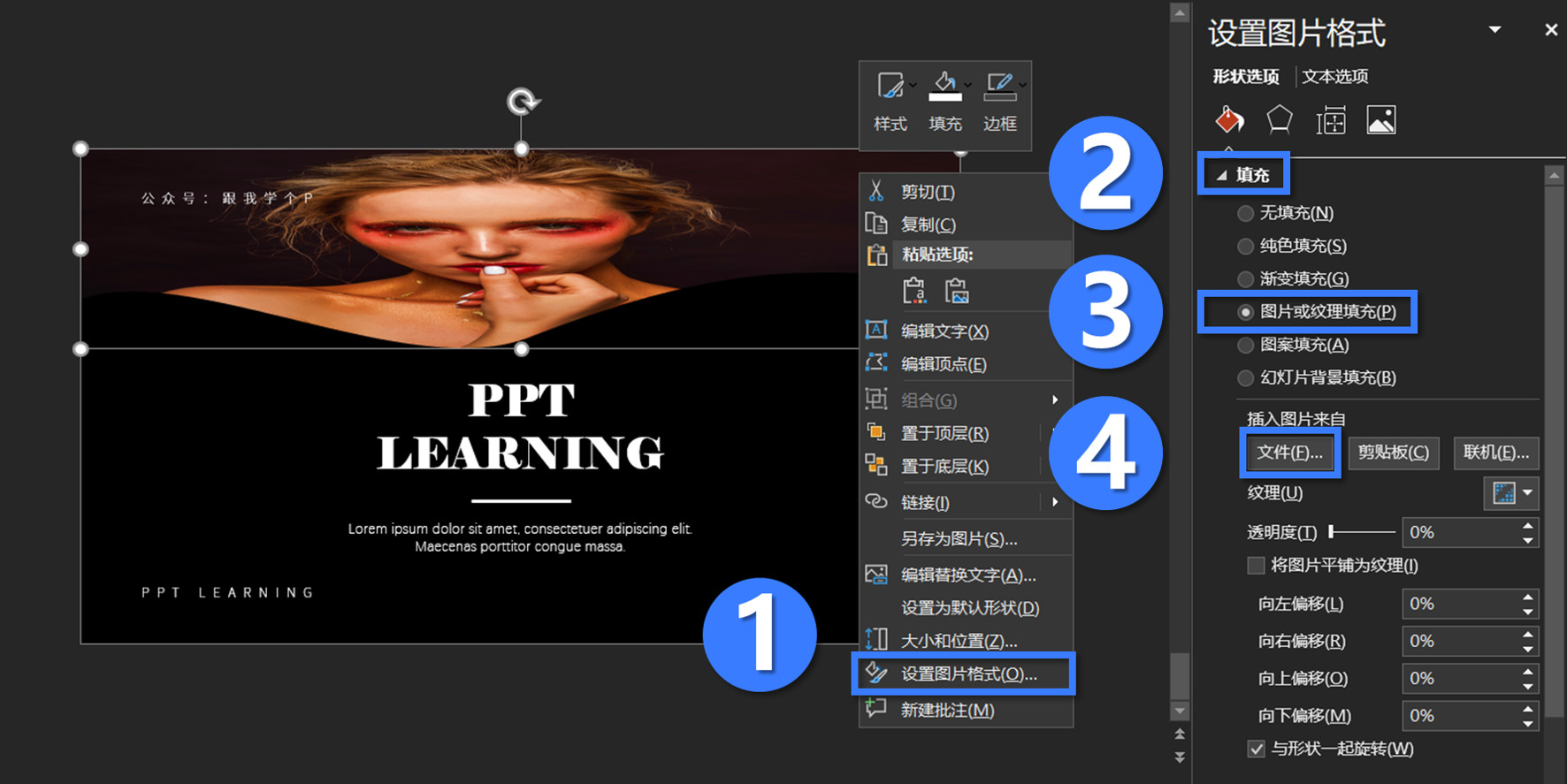 手把手教你高逼格的ppt,10分钟制作一个高质量的ppt