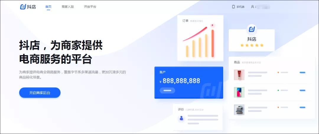 抖音电商最新管理条例,抖音电商带货改进方法