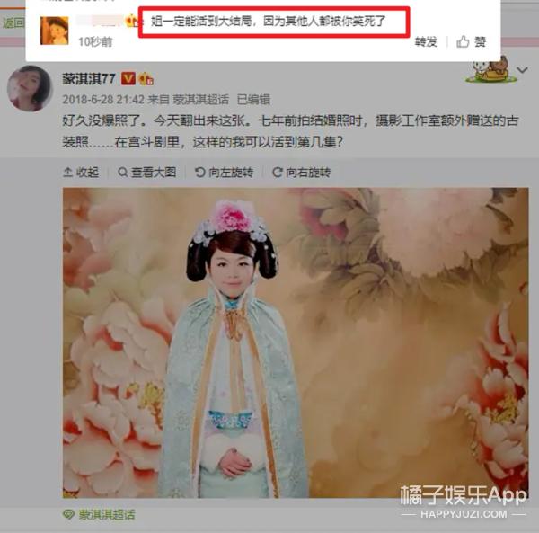 蒙淇淇凡尔赛视频,网红蒙淇淇吐槽大会