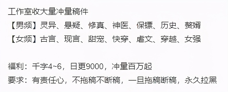 我们*底卧**了一个网络写手群，千字3元不如要饭
