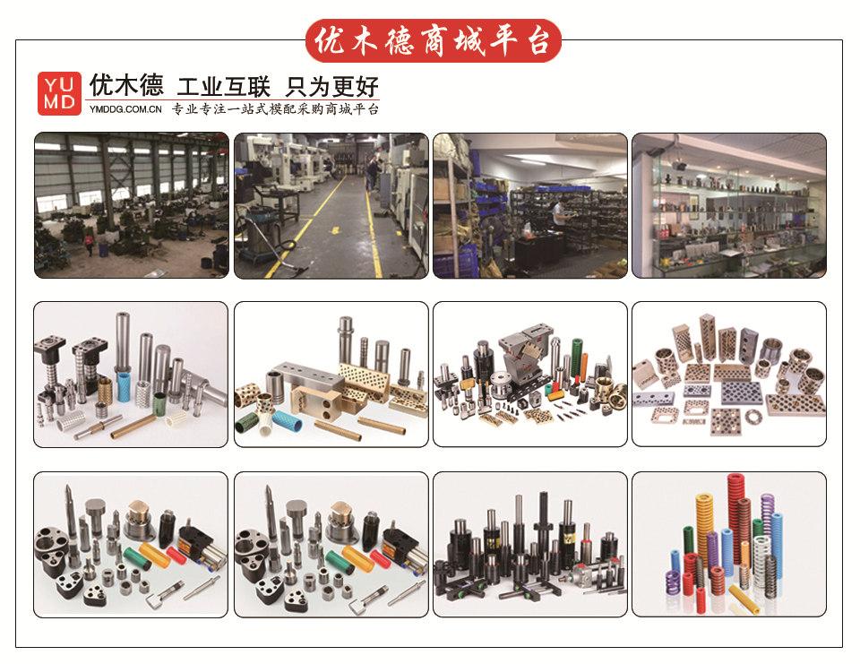 东莞济春模具,东莞市济春模具标准件有限公司