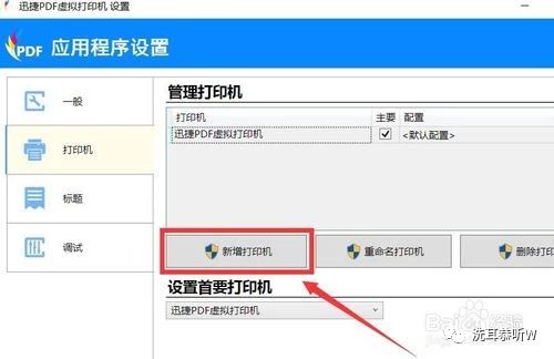 打印状态已暂停怎么解决,打印机处于关闭状态怎么处理