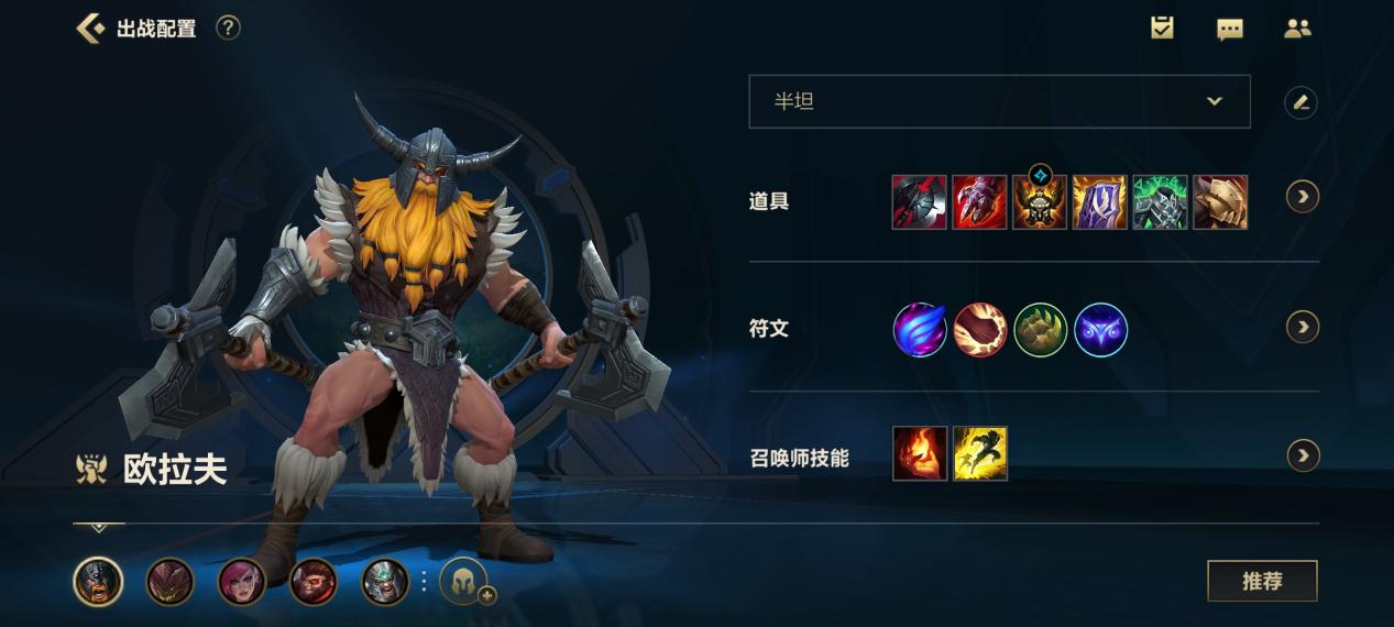 英雄联盟手游：看似笨拙的奥拉夫，却成为丝血反杀的卫冕之王