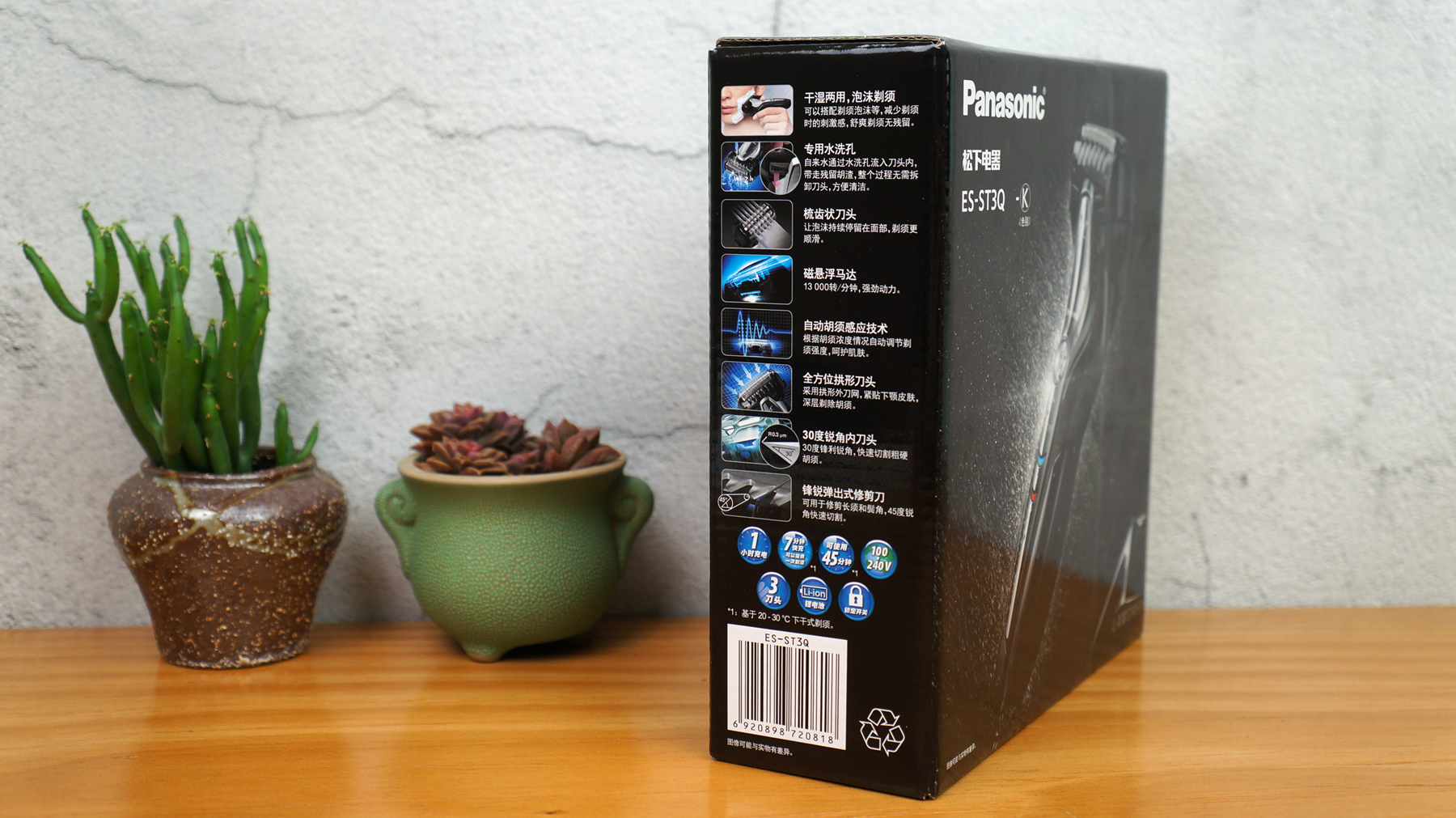 松下剃须刀st3q与博朗3系的区别,松下剃须刀st-3q测评