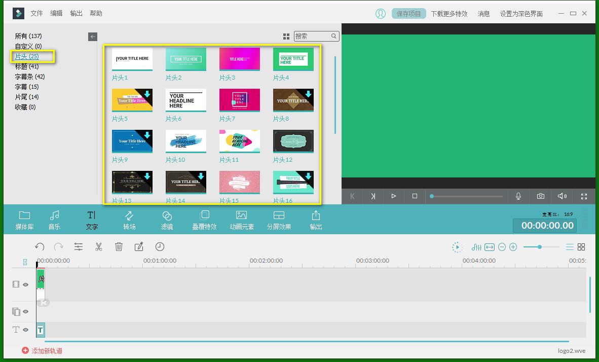 自媒体剪辑视频片头怎么制作,自媒体片头制作软件