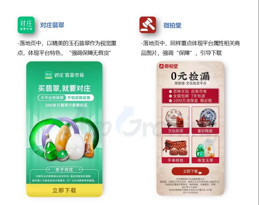 电商信息流广告投放成功案例,电商广告24小时趋势