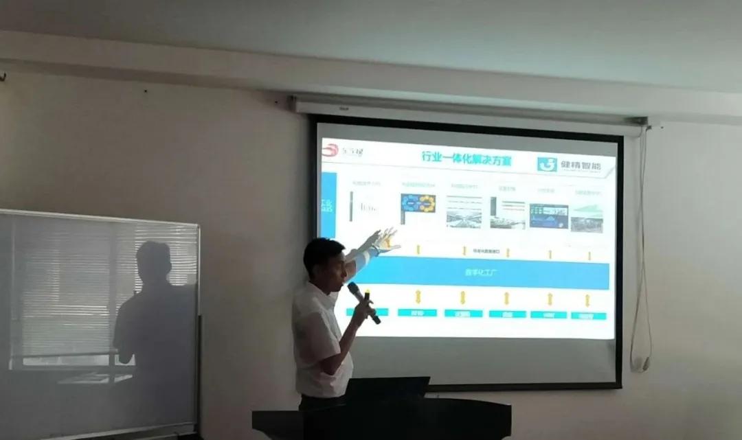 再续前缘数智起航|金宇机电召开数字化工厂项目启动会