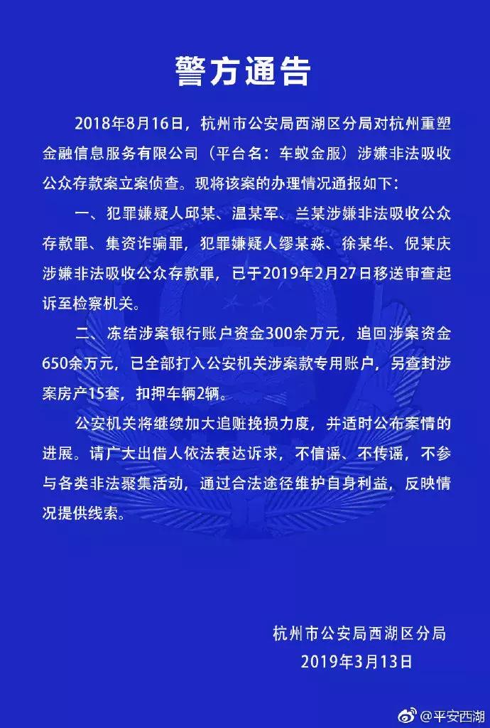 多家p2p平台被查,62家网贷平台被立案